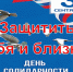 3 сентября -  День солидарности в борьбе с терроризмом - Центральная районная библиотека