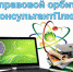 Информ-курьер «На правовой орбите – КонсультантПлюс» - Центральная районная библиотека