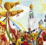 Масленица - Центральная районная библиотека