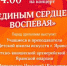 Концерт «Единым сердцем воспевая» - Яранский район