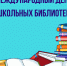Поздравляем коллег с праздником! - Центральная районная библиотека