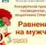 23 февраля в 12:00 Районный Дом народного творчества приглашает на праздничную программу «Равнение на мужчин», посвященную Дню защитника Отечества! - Яранский район