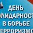 Памятная дата России - Центральная районная библиотека