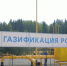 Программа социальной газификации активно реализуется в Кировской области - Яранский район
