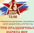 В День защитника Отечества мы чествуем всех, кто защищает Родину и поддерживает тех, кому нужна помощь, совершает добрые поступки. - Яранский район