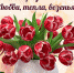 1663196211 51 mykaleidoscope ru p pozdravlenie s 8 marta docheri instagram 51 - Технологический техникум