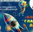 Ярград объявляет конкурс рисунков ко Дню космонавтики.🚀 - Яранский район