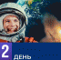 12 апреля – День космонавтики - Центральная районная библиотека