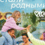 Cтартовала федеральная кампания «Усыновление». - Яранский район
