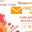 ✨акция «Письмо маме» ✨ - Яранский район