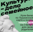 «Веди родителей в музей»: - Яранский район