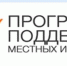 Итог конкурсного отбора Инициативных проектов   Проект по поддержке местных инициатив-2025 (ППМИ-2025) - Яранский район