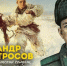 Навеки 19-летний - Центральная районная библиотека