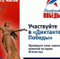 Уважаемые яраничи!  Приглашаем вас принять участие в «Диктанте Победы» 25 апреля в Яранской центральной районной библиотеке им. Г.Ф. Боровикова. - Яранский район