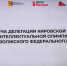 Кировские студенты отправятся на Интеллектуальную олимпиаду ПФО - Яранский район