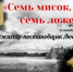 8 мая в 16:00 в Районном Доме народного творчества состоится премьера спектакля «Семь мисок, семь ложек». - Яранский район