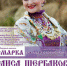 4 мая в 17:00 в Районном Дома народного творчества состоится концертная программа "Сердца любовью наполняя". - Яранский район