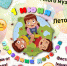 ПРАЗДНИК ДЕТСТВА 🎈🎊👧👦 Дорогие друзья!  Приглашаем вас и ваших детей на праздничные мероприятия, посвященные Дню защиты детей!!! - Яранский район
