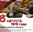 Памятная дата военной истории России - Центральная районная библиотека