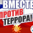 3 сентября Центр досуга молодёжи "Ярград" стал частью важного общественного события — митинга, посвящённого Дню солидарности в борьбе с терроризмом. - Яранский район