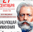 ✨Дорогие друзья! 27 сентября в Районном Доме народного творчества покажут авторский мультимедийный хореографический спектакль «Танцующая симфония. Чайковский». Проект театра танца «Гравитация» при поддержке фона культурных инициатив.✨ - Яранский район