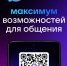 Национальный мессенджер МАХ - Яранский район