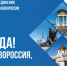 В единстве с Россией - Центральная районная библиотека