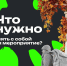 ☝  Что нужно взять с собой на мероприятие с билетом по программе "Пушкинская карта"? - Яранский район