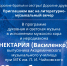 Приглашаем на литературно-музыкальный вечер Свято-Матфеевских чтений - Яранская епархия