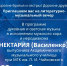 🎶Литературно-музыкальный вечер Свято-Матфеевских чтений! - Яранский район