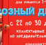 Приглашаем на новогоднюю программу «МОРОЗНЫЙ ДВИЖ» для учащихся 1-6 классов! - Яранский район