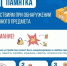 Обнаружение подозрительного... - Технологический техникум