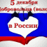 5 декабря... - Технологический техникум