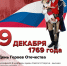 Памятная дата России - Центральная районная библиотека