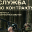 Служба в... - Технологический техникум