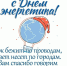 День энергетика... - Технологический техникум