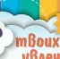 Движение первых... - Технологический техникум
