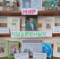 Добрый мир чудесных книг - Центральная районная библиотека
