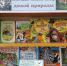 Загадочный мир дикой природы - Центральная районная библиотека