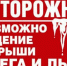 Сход снега... - Технологический техникум