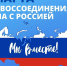 Крым в истории России - Центральная районная библиотека