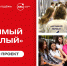 Всероссийский проект «Значимый взрослый» реализуется Движением Первых при поддержке Министерства просвещения РФ, Федерального агентства по делам молодёжи и Ассоциации Добро.РФ. - Яранский район