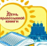 Picture background - Центральная районная библиотека