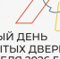 Единый день... - Технологический техникум