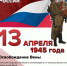 Памятная дата военной истории России - Центральная районная библиотека