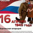 Памятная дата военной истории России - Центральная районная библиотека