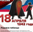 День воинской славы России - Центральная районная библиотека