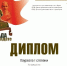 Достижение Никиты... - Технологический техникум